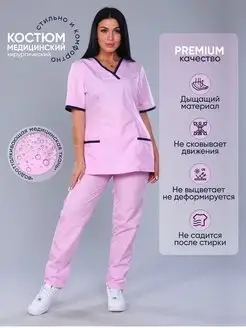 Костюм медицинский