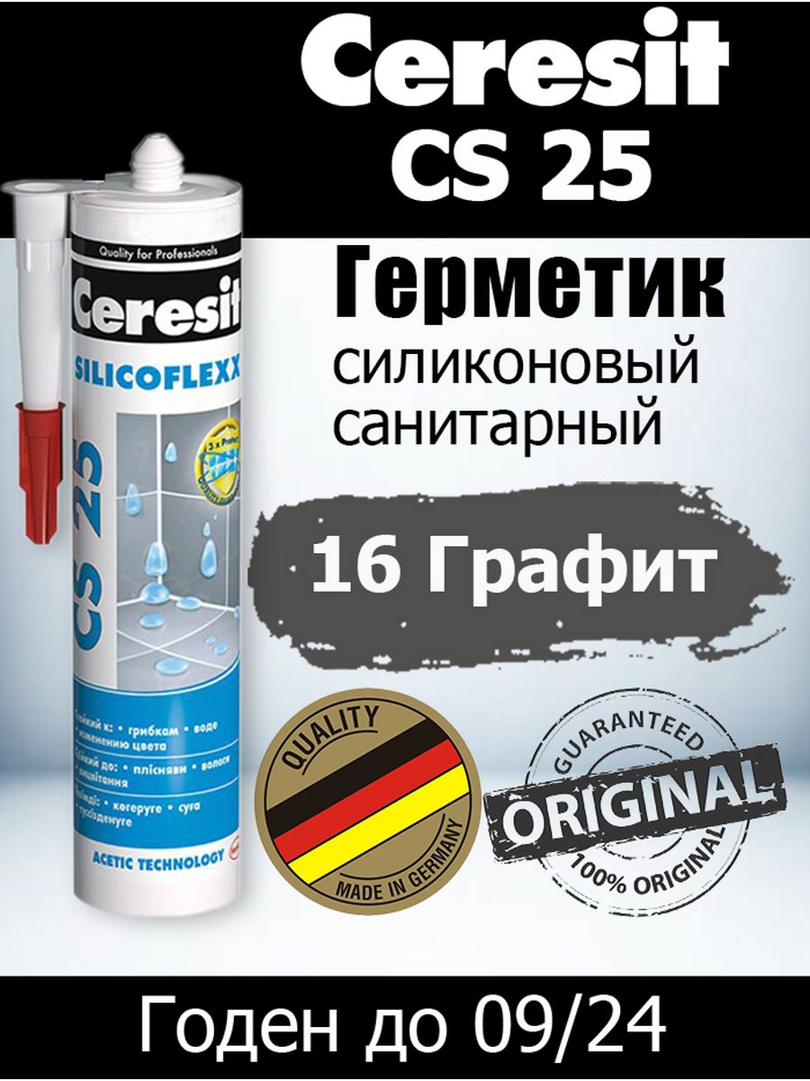 Ceresit силикон санитарный 04. Герметик силиконовый Церезит 88. Ceresit CS 25 цвета. Ceresit CS 25 58.