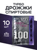 Дрожжи спиртовые турбо СОТКА на 100л 10шт бренд High Spirits продавец Продавец № 291667