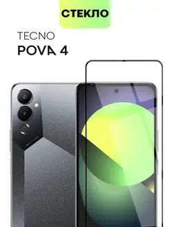 Стекло на Tecno Pova 4 Текно Пова 4 защита экрана