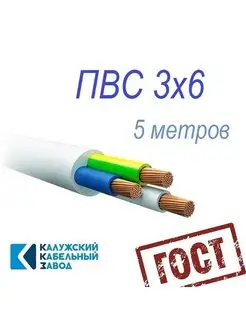 ПВС 3х6 ГОСТ 5м