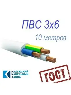 ПВС 3х6 ГОСТ 10м