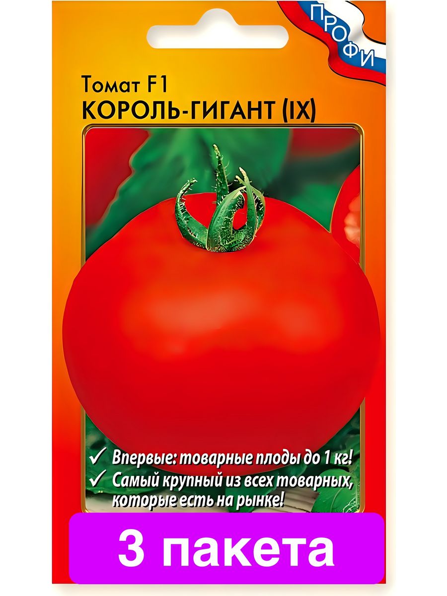 Томат Король гигант.