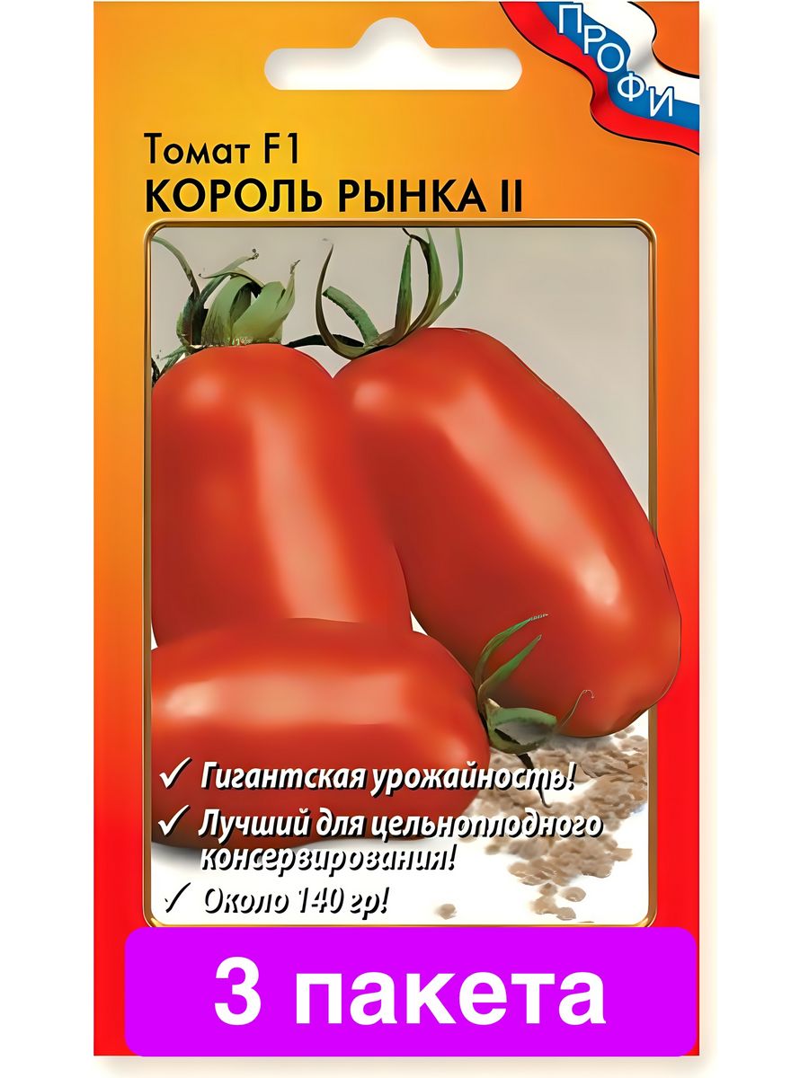 Томат король королей