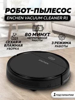 Робот пылесос для сухой и влажной уборки Vacuum Cleaner R1