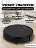 Робот пылесос для сухой и влажной уборки Vacuum Cleaner R1 бренд Enchen продавец Продавец № 83720