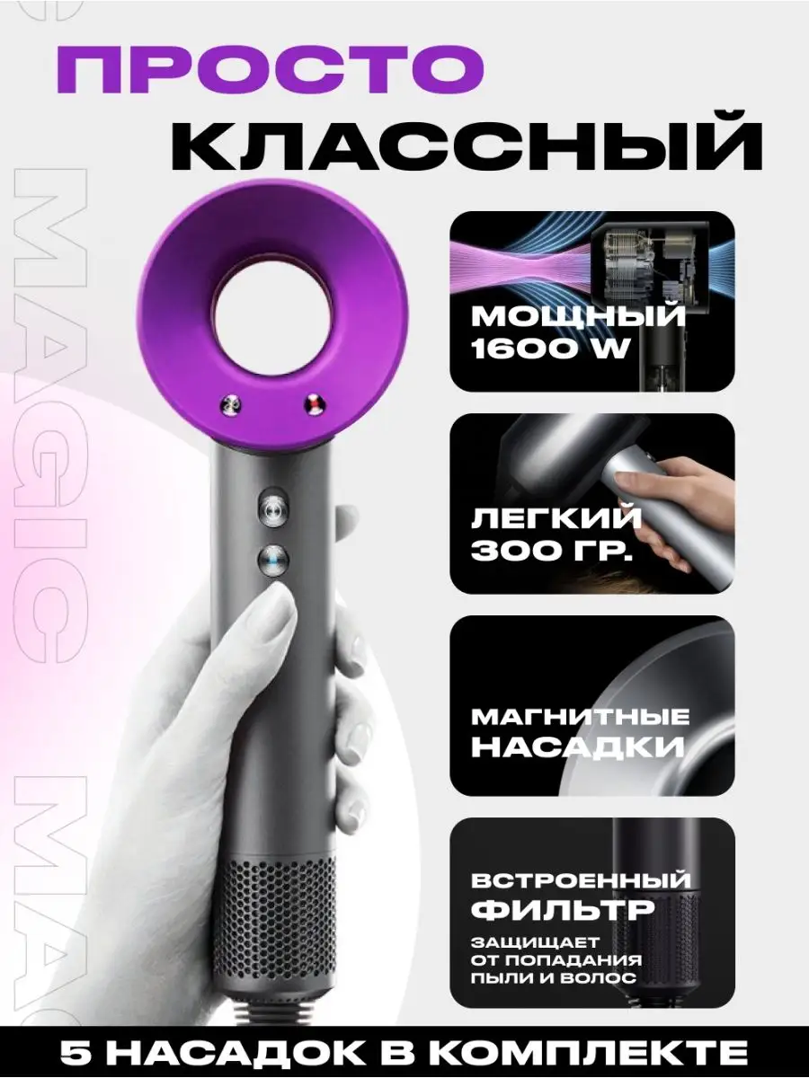 Super hair dryer отзывы