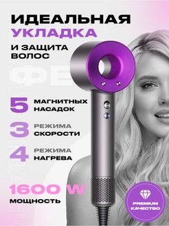 Фен для волос профессиональный с диффузором и 5 насадками Super hair dryer 123052740 купить за 10 613 ₽ в интернет-магазине Wildberries