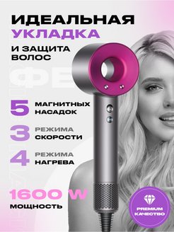 Профессиональный фен для волос с диффузором и 5 насадками Super hair dryer 123052742 купить за 2 318 ₽ в интернет-магазине Wildberries