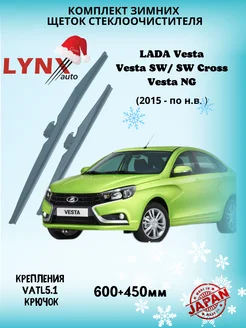 Зимние дворники Лада Веста Lada Vesta 2015 по н.в