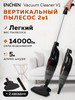 Пылесос вертикальный для дома Vacuum Cleaner V1 бренд Enchen продавец Продавец № 83720