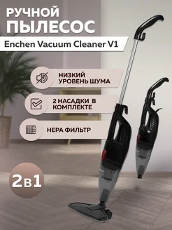 Ручной пылесос Vacuum Cleaner V1