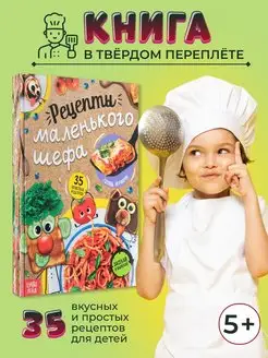 Кулинарная книга для детей и подростков