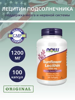 Лецитин Подсолнечный 1200 мг, Lecithin Sunflower, 100 капсул