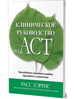 Клинические руководства