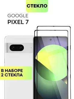 Защитное стекло на Pixel 7 для Пиксель 7