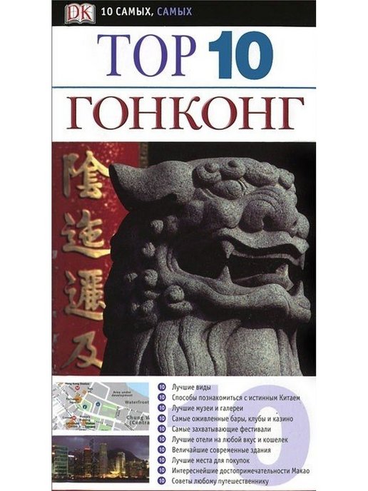 Гонконг книги