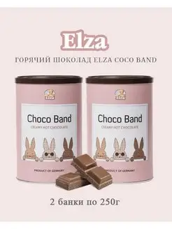 Горячий шоколад Choco Band 250г 2шт