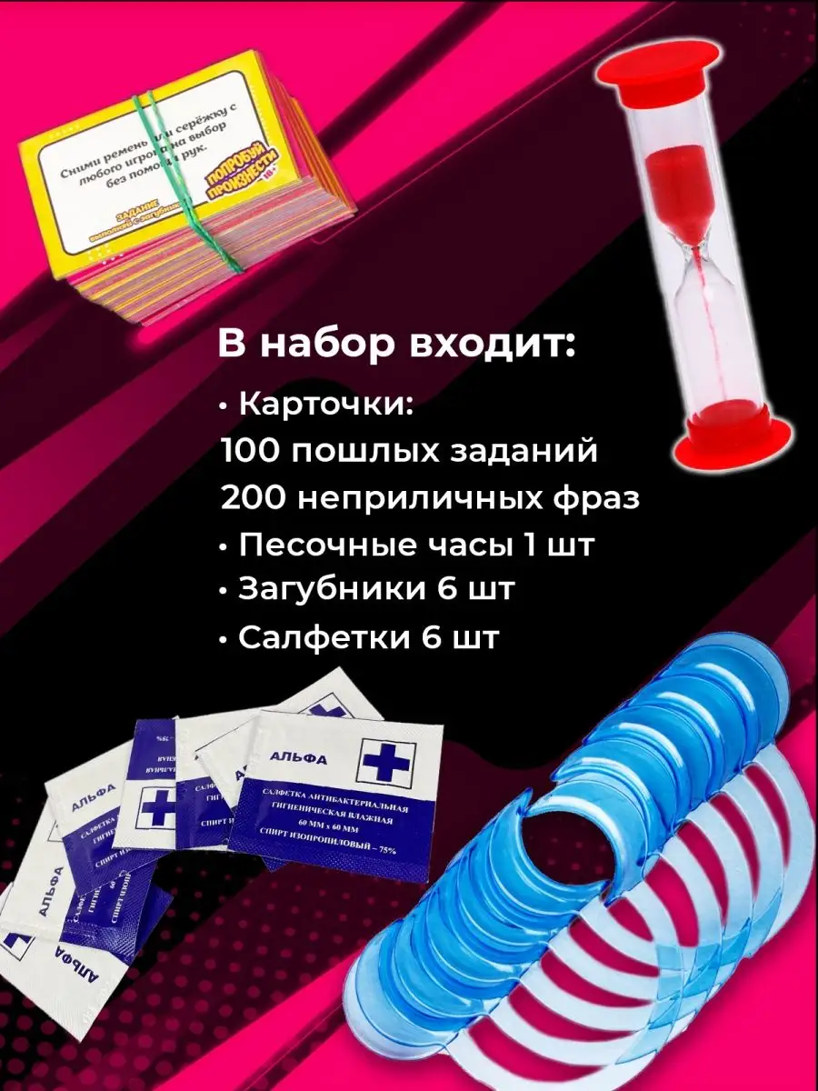 Настольная игра объясни слово. Игра попробуй произнести. Игра попробуй произнести. Игра с накладками для рта. Карточки для игры попробуй произнести.