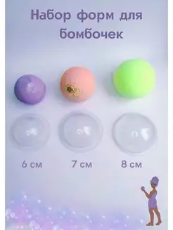 Формы пластиковые 6 шт