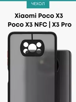 Чехол силиконовый Poco X3 X3 NFC X3 Pro Поко