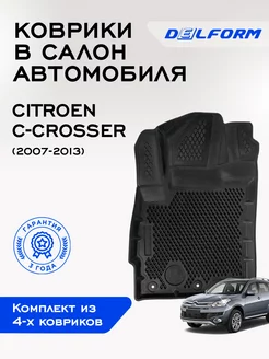 Коврики Ситроен С-Кроссер Citroen C-Crosser (2007-2013) ЭВА