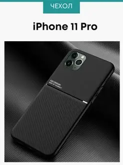 Чехол бампер IPhone 11 Pro Айфон 11 Про