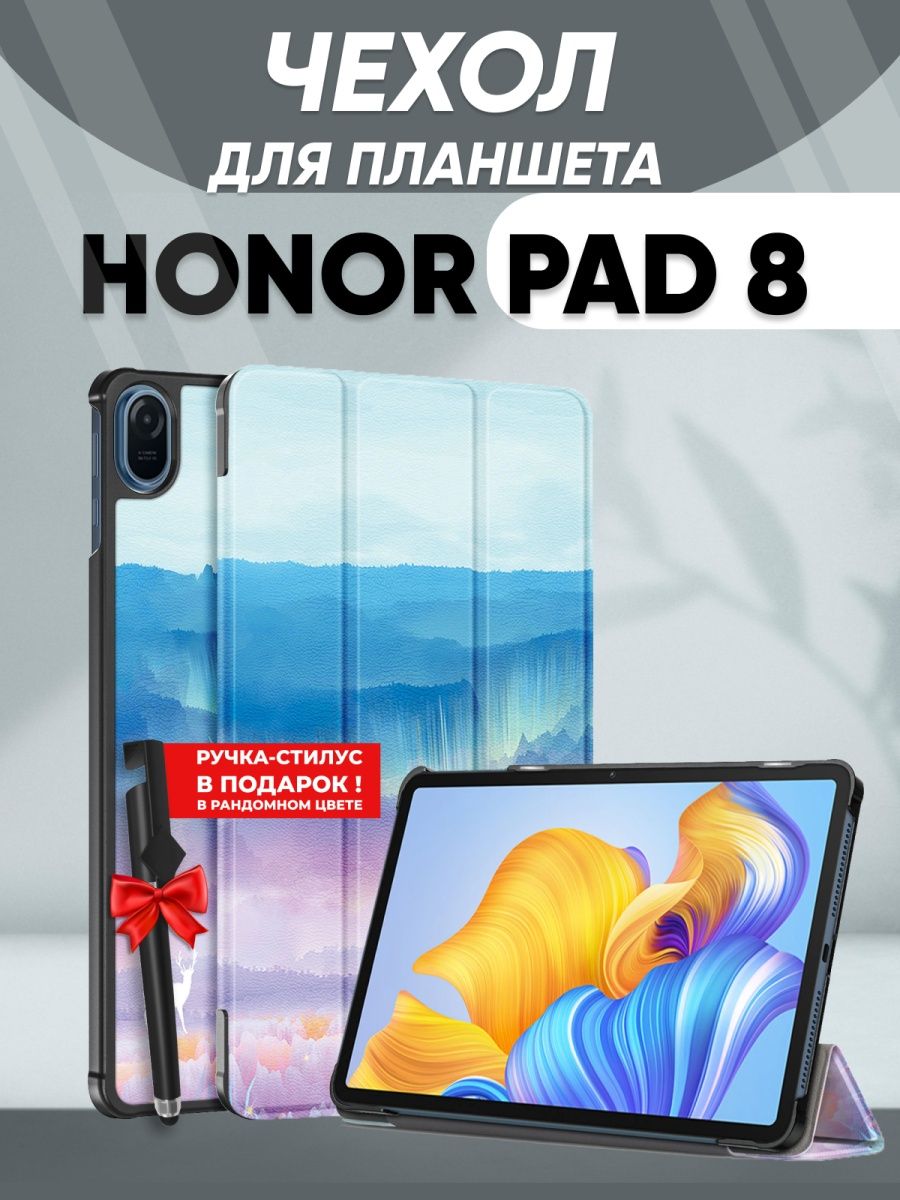 Чехол для планшета honor pad 8