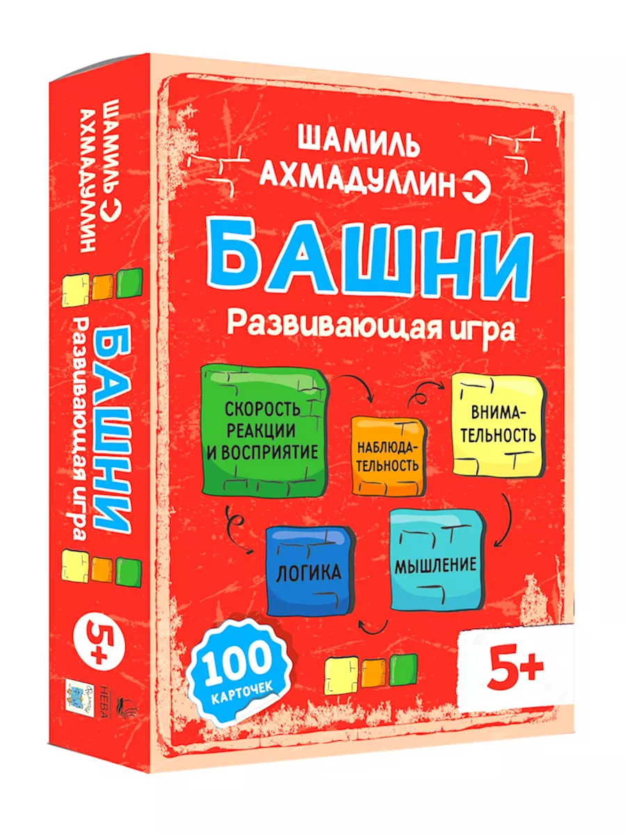 Уютная логика отзывы. Шамиль Ахмадуллин ответы магические квадраты. Аудиокнига мотивация детей Шамиль Ахмадуллин.