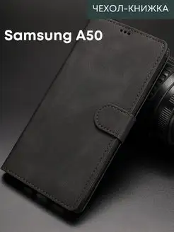 Чехол книжка Samsung A50 Самсунг А50