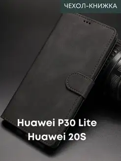 Чехол книжка на Huawei p30 Lite Honor 20 Lite