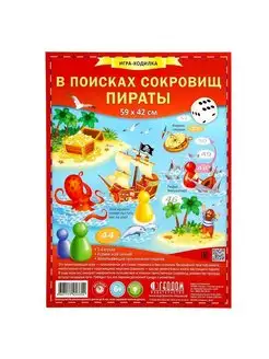 Настольная игра "В поисках сокровищ"