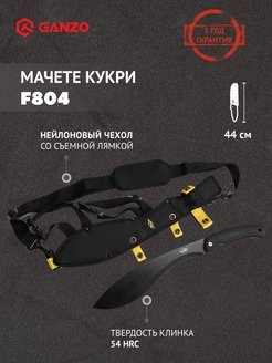 Мачете нож туристический Firebird F804 Ganzo 123094523 купить за 4 552 ₽ в интернет-магазине Wildberries