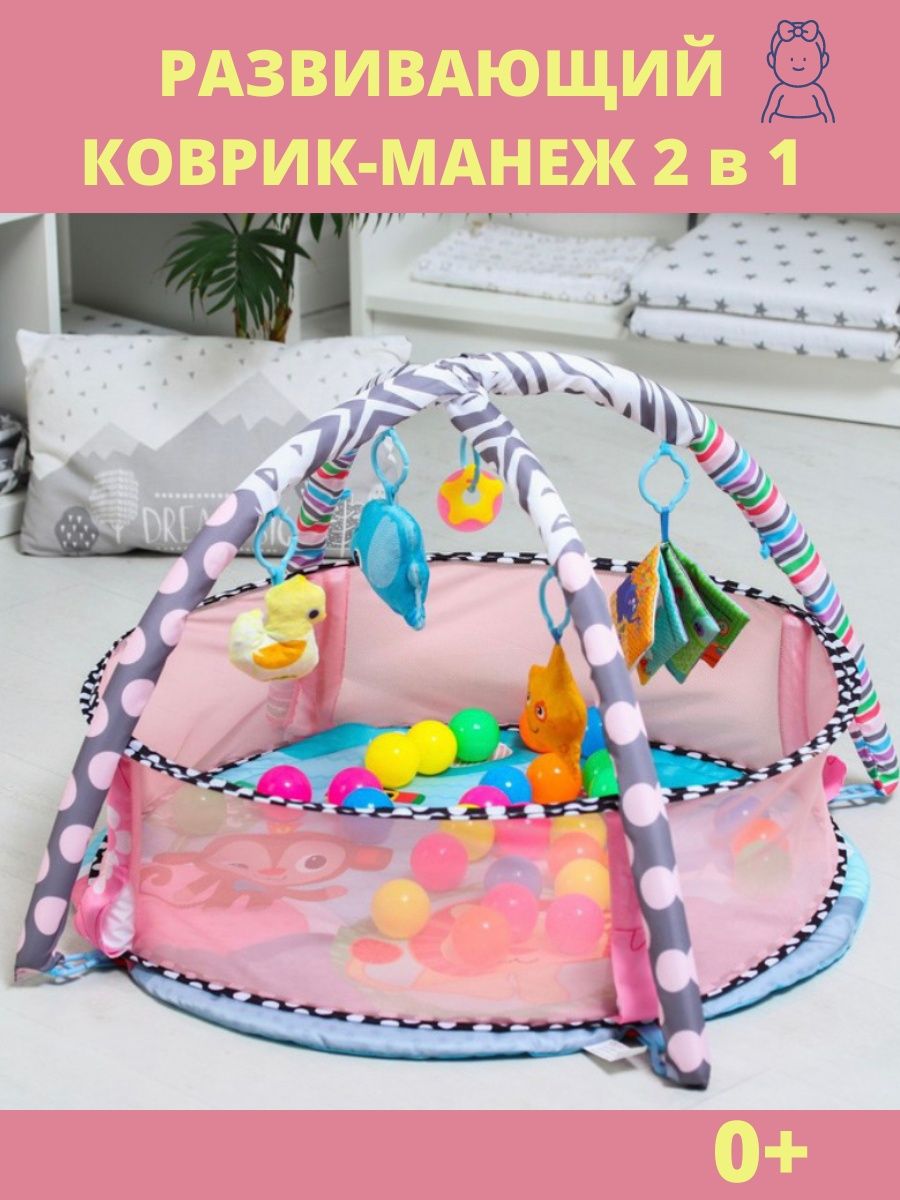 Коврик манеж