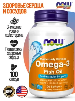 Omega-3 Fish Oil, Нау Омега 3 1000 мг, Рыбий жир, 100 капсул