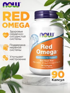 Red Omega, Омега 3, рыбий жир, fish oil