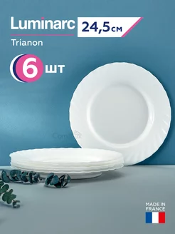 Набор тарелок Trianon, плоские 24.5 см, 6 шт