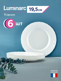 Набор тарелок Trianon десертные 19.5 см, 6 шт