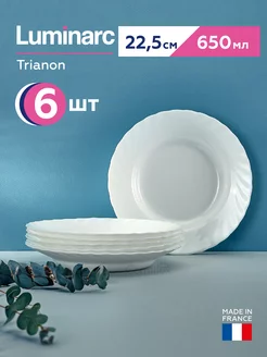 Тарелки для супа Trianon глубокие 22.5 см, 650 мл, 6 шт