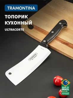 Топорик кухонный Ultracorte для мяса и костей лезвие 15 см