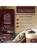 вьетнамский какао порошок растворимый, 500 г бренд HEADMAN Hoang Anh продавец Продавец № 641378