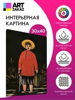 Картина на холсте 40х30 см на стену