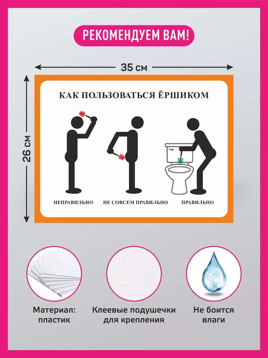 Как пользоваться ершиком в туалете