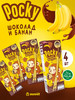 Печенье сладкий набор Поки ассорти бренд Pocky продавец Продавец № 71667