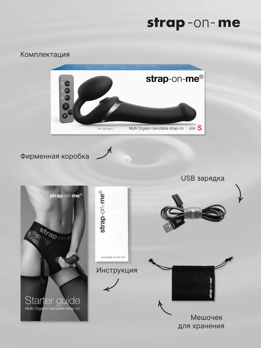 Безремневой страпон с вибрацией Strap-on-me 123116895 купить в  интернет-магазине Wildberries