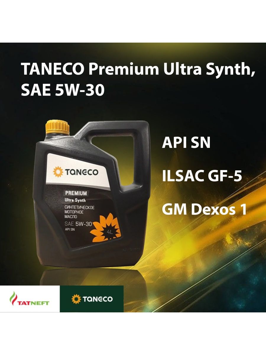 Taneco premium ultra synth. ТАНЕКО ультра синт 5w30. Taneco Premium Ultra Eco Synth SAE 5w-30. Taneco Premium Ultra Synth 5w-40 YF ,ktjv ajyt.