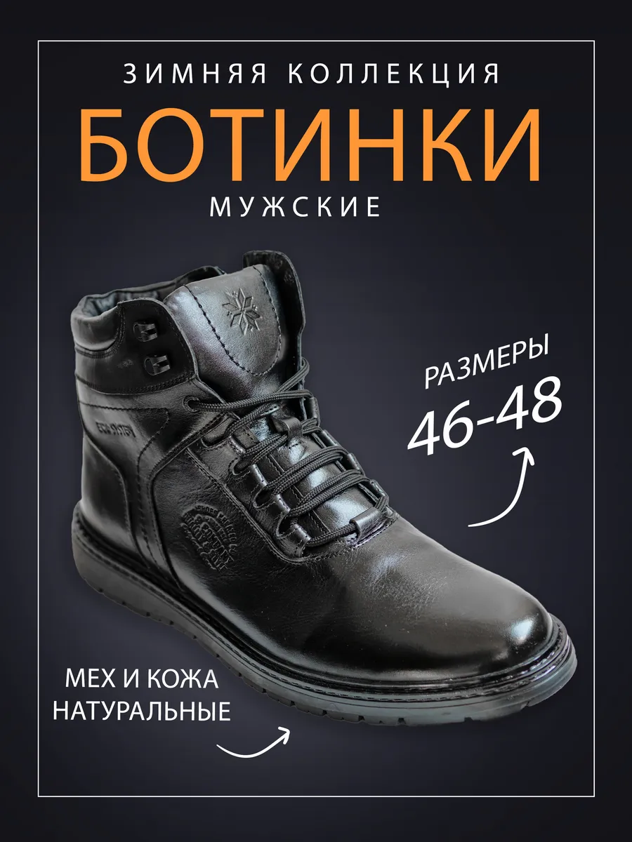 Ботинки мужские зимние GINER 123131866 купить за 7 820 ₽ винтернет-магазине Wildberries