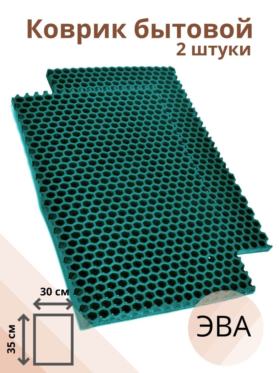 Эв 30. Коврик универсальный ЭВА. Коврик универсальный ЭВА 47х85 светофор. Коврик универсальный ЭВА А черный. Коврик универсальный ЭВА 7 В 1 (47*85 см).