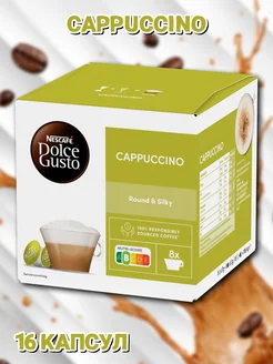 Кофе в капсулах Dolce Gusto Cappuccino