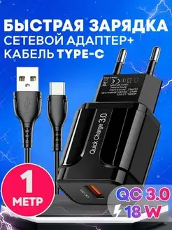 Адаптер для зарядки с кабелем USB - Type C